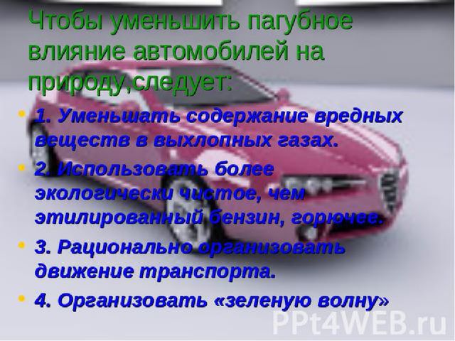 Презентация по образовательной области "Познавательное развитие" на тему "Сохраним природу вместе"