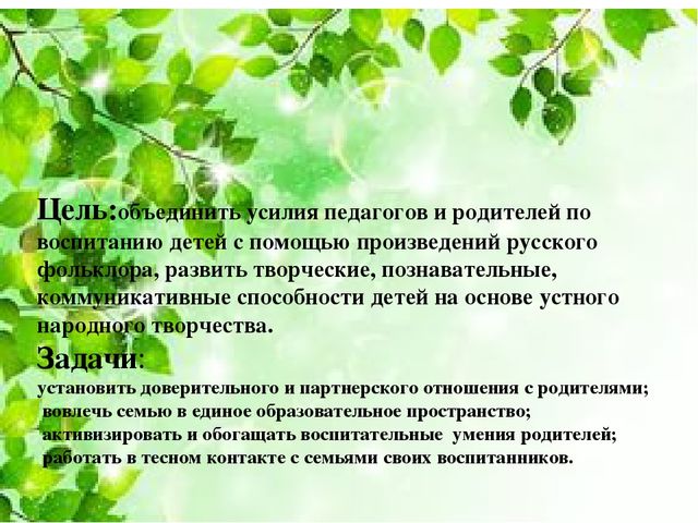 «Влияние устного народного творчества на развитие речи детей 3-4 лет»