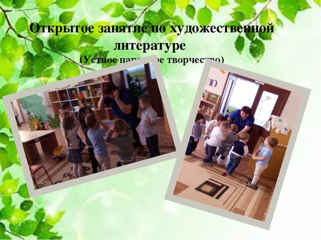 «Влияние устного народного творчества на развитие речи детей 3-4 лет»