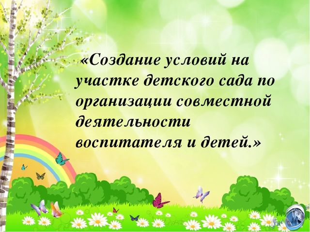 ПРЕЗЕНТАЦИЯ "ОТЧЕТ ЗА ЛЕТНИЙ-ОЗДОРОВИТЕЛЬНЫЙ ПЕРИОД В ДОУ"