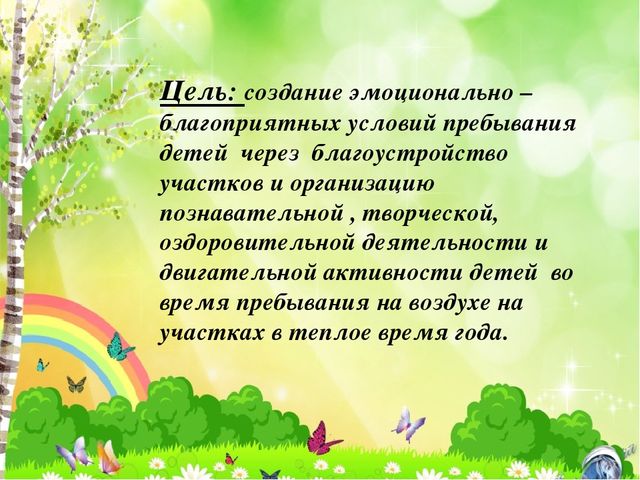 ПРЕЗЕНТАЦИЯ "ОТЧЕТ ЗА ЛЕТНИЙ-ОЗДОРОВИТЕЛЬНЫЙ ПЕРИОД В ДОУ"