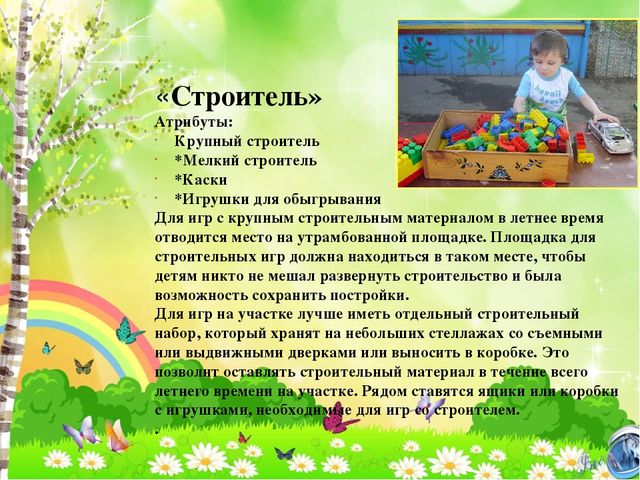 ПРЕЗЕНТАЦИЯ "ОТЧЕТ ЗА ЛЕТНИЙ-ОЗДОРОВИТЕЛЬНЫЙ ПЕРИОД В ДОУ"