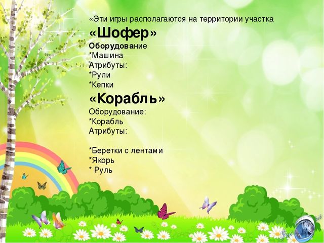 ПРЕЗЕНТАЦИЯ "ОТЧЕТ ЗА ЛЕТНИЙ-ОЗДОРОВИТЕЛЬНЫЙ ПЕРИОД В ДОУ"