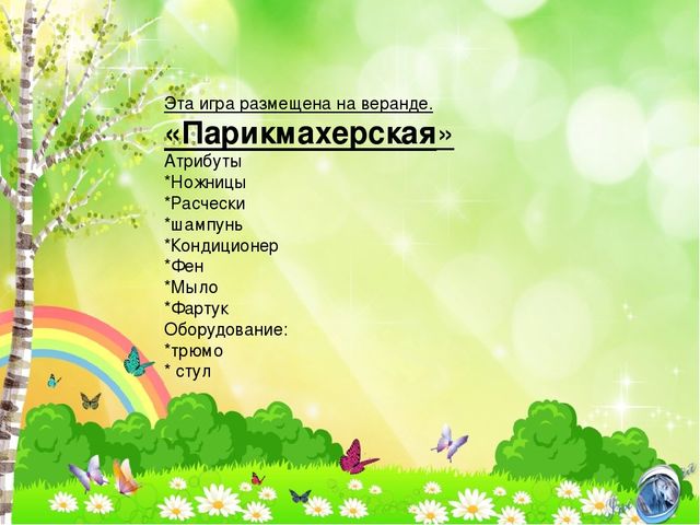 ПРЕЗЕНТАЦИЯ "ОТЧЕТ ЗА ЛЕТНИЙ-ОЗДОРОВИТЕЛЬНЫЙ ПЕРИОД В ДОУ"