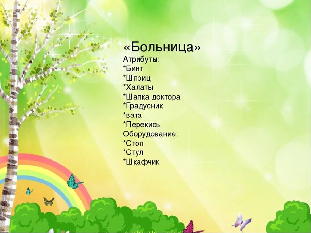 ПРЕЗЕНТАЦИЯ "ОТЧЕТ ЗА ЛЕТНИЙ-ОЗДОРОВИТЕЛЬНЫЙ ПЕРИОД В ДОУ"