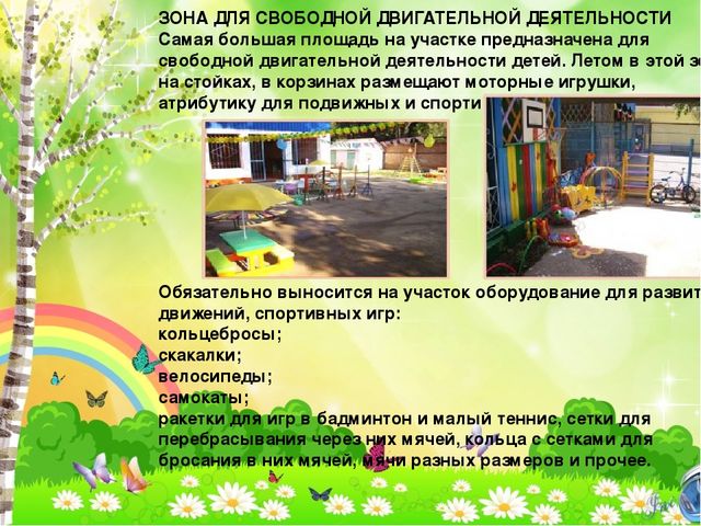 ПРЕЗЕНТАЦИЯ "ОТЧЕТ ЗА ЛЕТНИЙ-ОЗДОРОВИТЕЛЬНЫЙ ПЕРИОД В ДОУ"