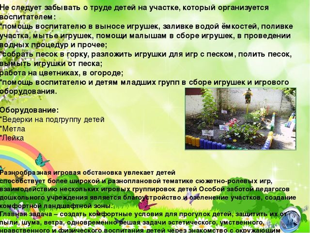 ПРЕЗЕНТАЦИЯ "ОТЧЕТ ЗА ЛЕТНИЙ-ОЗДОРОВИТЕЛЬНЫЙ ПЕРИОД В ДОУ"