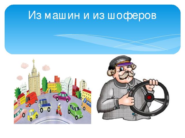 Презентация по пдд " Песенка про пдд"