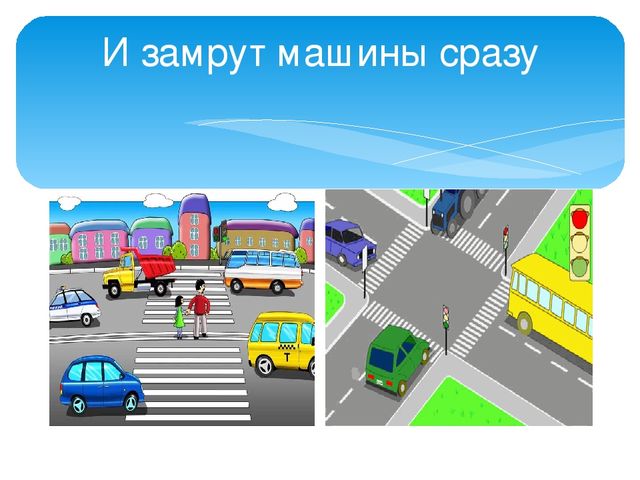 Презентация по пдд " Песенка про пдд"
