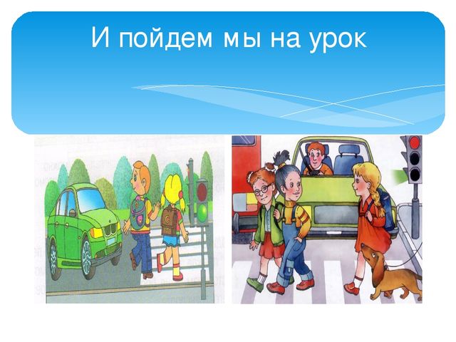 Презентация по пдд " Песенка про пдд"