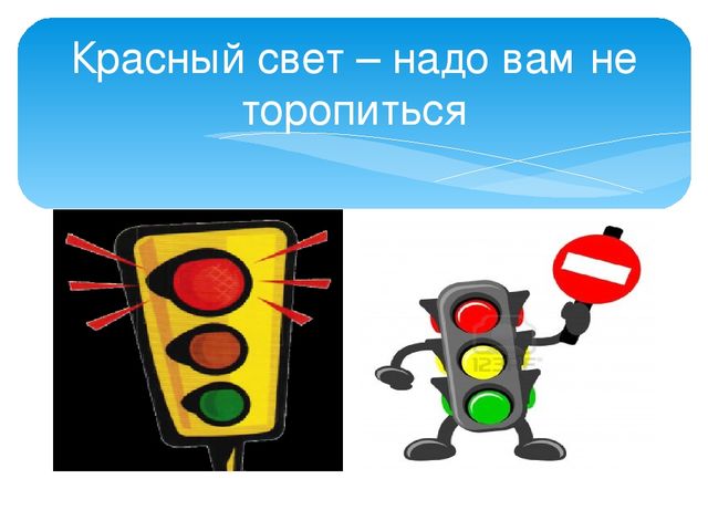 Презентация по пдд " Песенка про пдд"