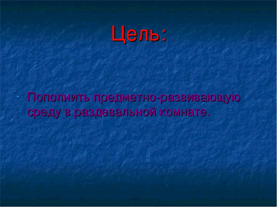 Презентация краткосрочного проекта "Зимнее окно"