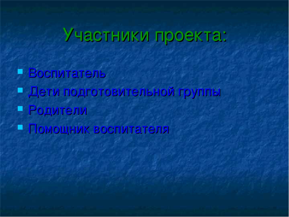 Презентация краткосрочного проекта "Зимнее окно"