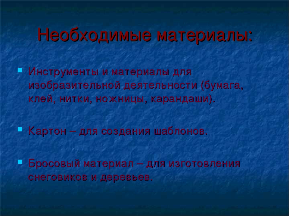 Презентация краткосрочного проекта "Зимнее окно"