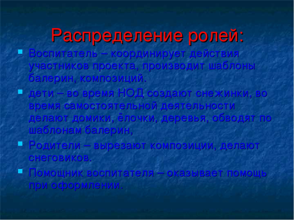 Презентация краткосрочного проекта "Зимнее окно"
