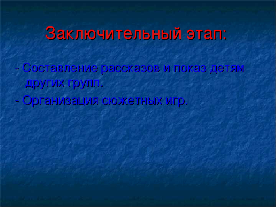 Презентация краткосрочного проекта "Зимнее окно"
