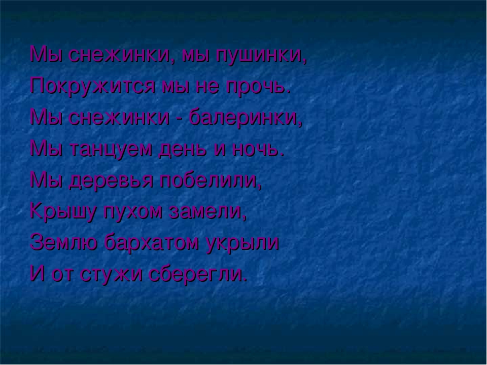 Презентация краткосрочного проекта "Зимнее окно"