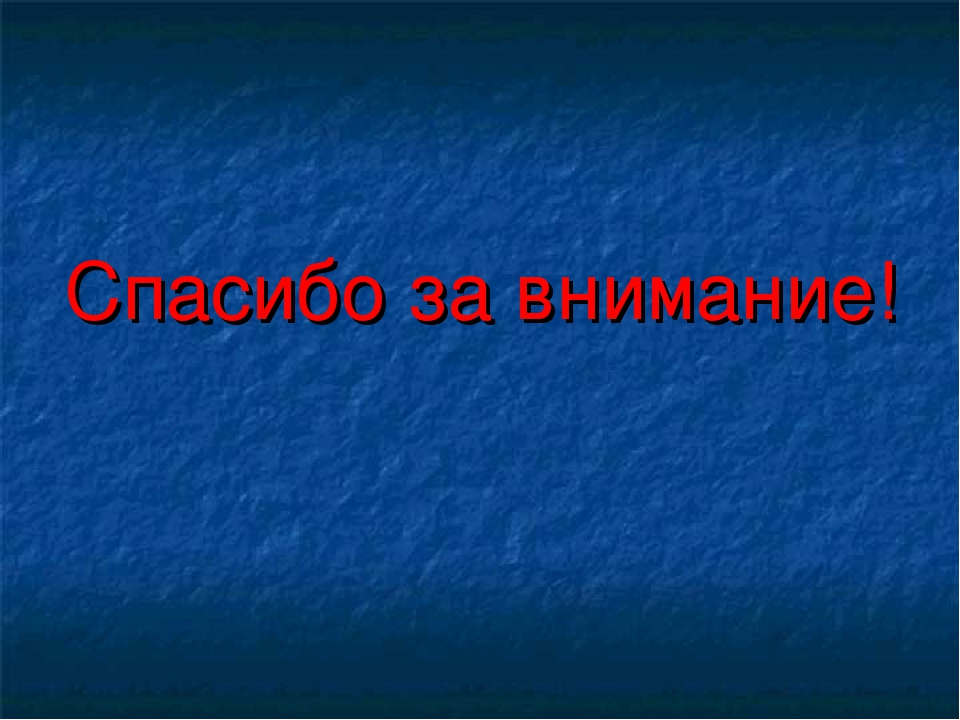 Презентация краткосрочного проекта "Зимнее окно"