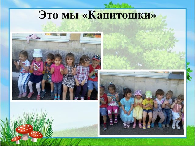 Презентация "Вот оно какое наше лето"