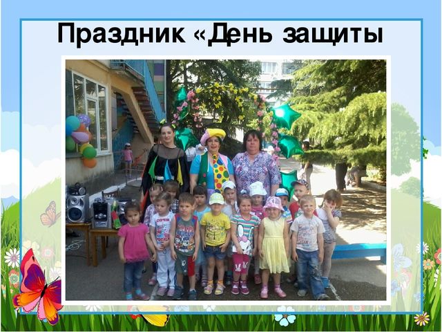 Презентация "Вот оно какое наше лето"