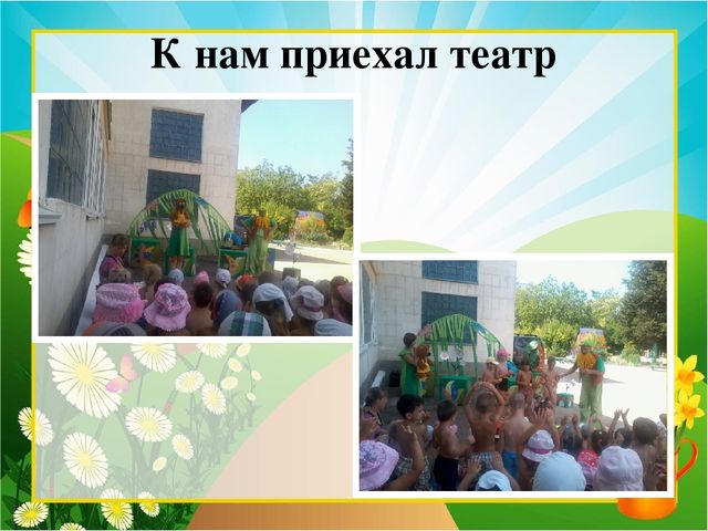 Презентация "Вот оно какое наше лето"