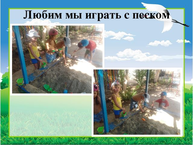 Презентация "Вот оно какое наше лето"