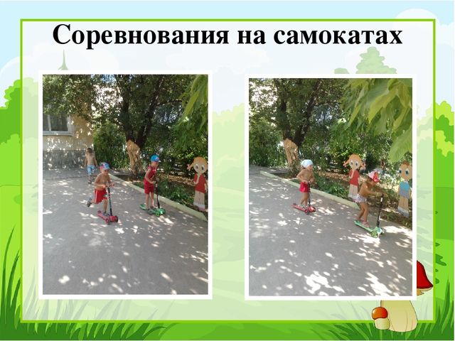 Презентация "Вот оно какое наше лето"