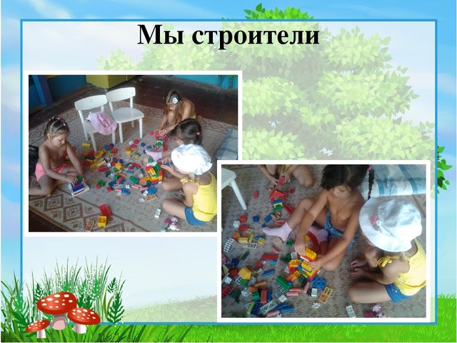 Презентация "Вот оно какое наше лето"