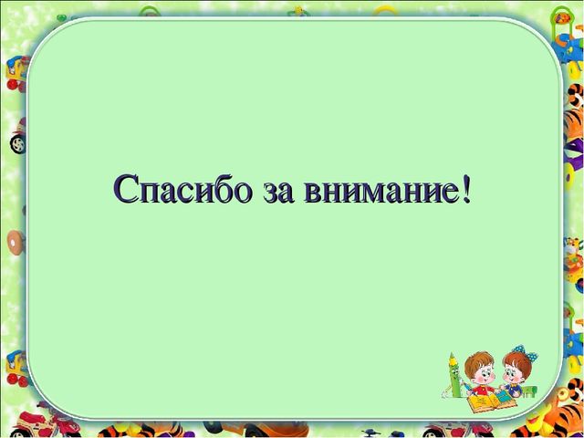 Презентация: Использование инновационных образовательных технологий по приобщению детей к художественной литературе в младшем дошкольном возрасте.