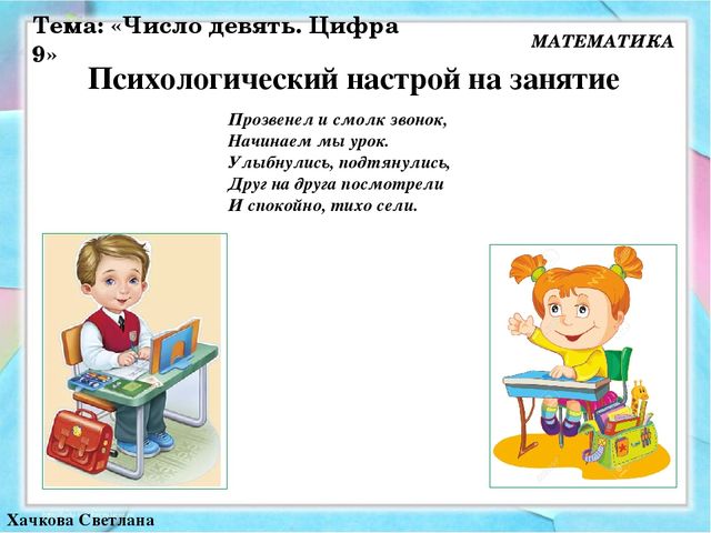 Презентация к занятию №22 ( часть 2) по математике Петерсон "Раз - ступенька, два - ступенька"( предшкольная подготовка)
