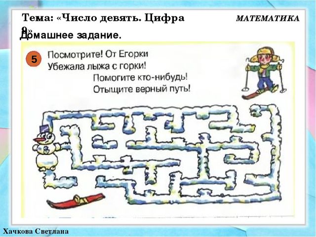 Презентация к занятию №22 ( часть 2) по математике Петерсон "Раз - ступенька, два - ступенька"( предшкольная подготовка)