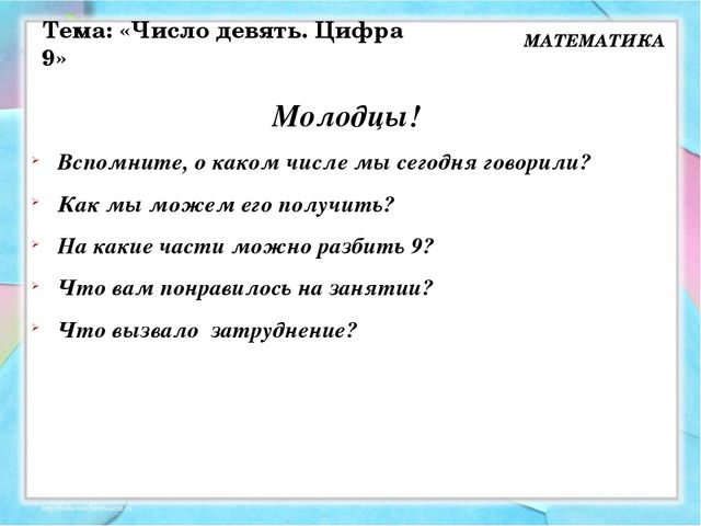 Презентация к занятию №22 ( часть 2) по математике Петерсон "Раз - ступенька, два - ступенька"( предшкольная подготовка)