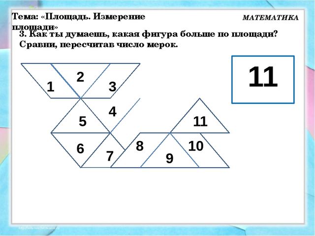 Презентация к занятию № 23 (часть 2) по математике Петерсон "Раз - ступенька, два - ступенька". Предшкольная подготовка.