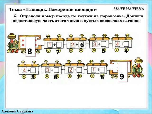 Занятие 31 раньше позже презентация раз ступенька два ступенька