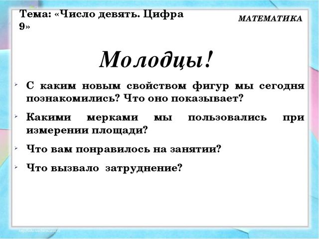Презентация к занятию № 23 (часть 2) по математике Петерсон "Раз - ступенька, два - ступенька". Предшкольная подготовка.
