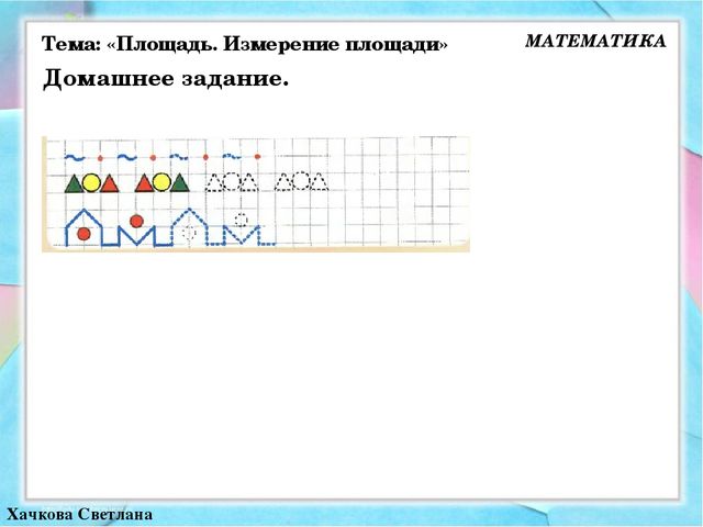 Занятие 25 угол раз ступенька два ступенька презентация