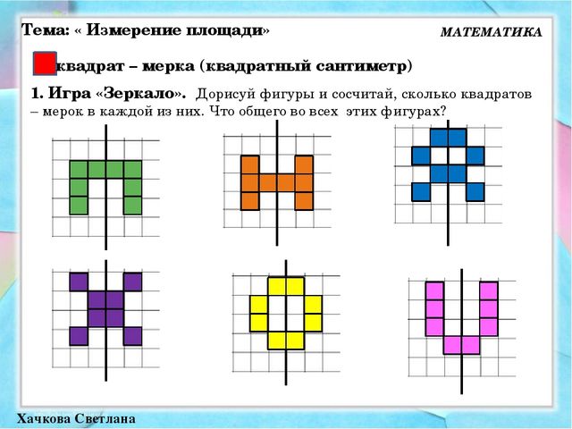 Презентация к занятию № 24 (часть 2) по математике Петерсон "Раз - ступенька, два - ступенька". Предшкольная подготовка.