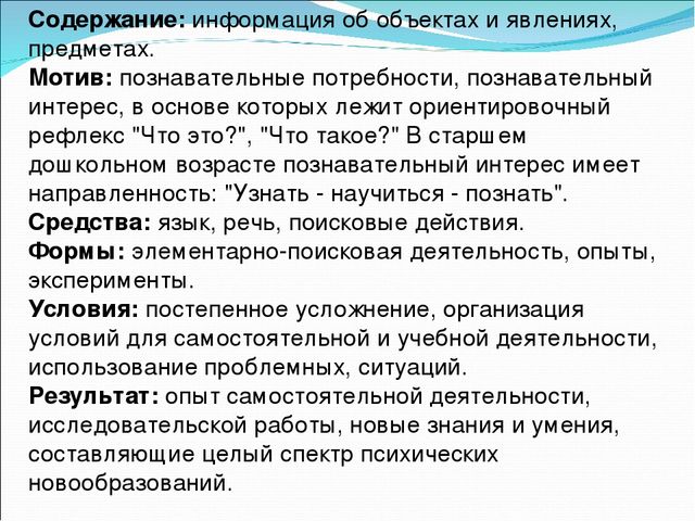 Презентация "Мастер - класс по экспериментированию"