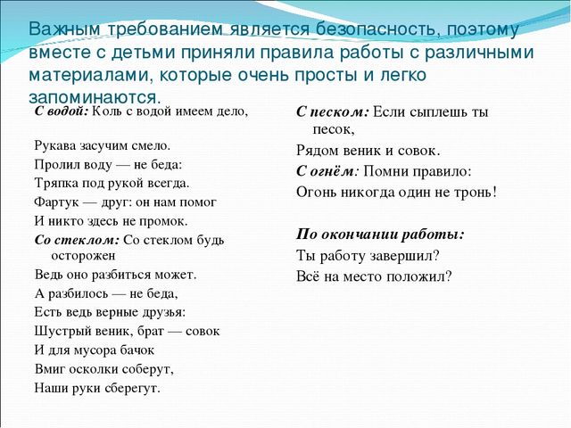 Презентация "Мастер - класс по экспериментированию"