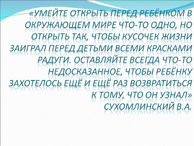 Презентация "Мастер - класс по экспериментированию"