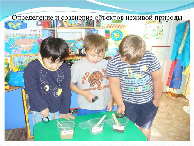 Презентация "Мастер - класс по экспериментированию"