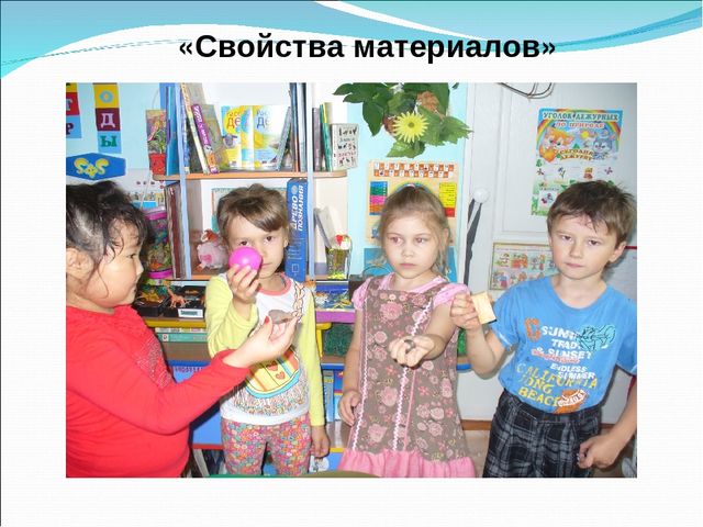 Презентация "Мастер - класс по экспериментированию"