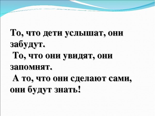 Презентация "Мастер - класс по экспериментированию"