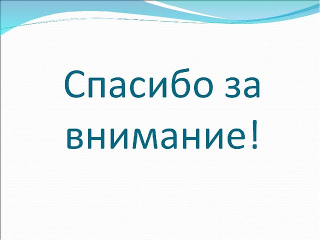 Презентация "Мастер - класс по экспериментированию"