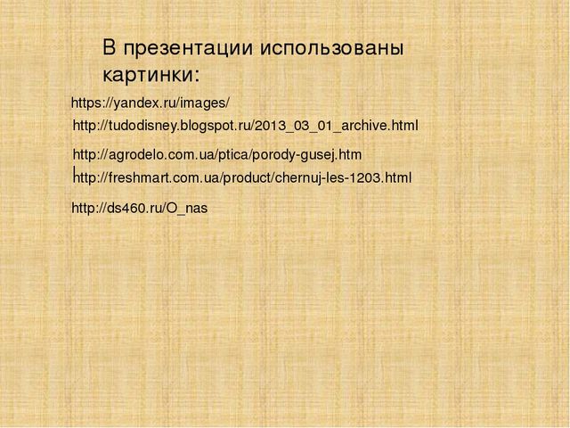 Презентация к занятию по речевому развитию на тему "Слова.Звуки"
