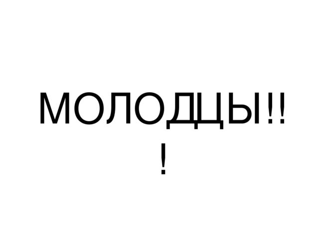 Презентация к конспекту "Песочные часы"