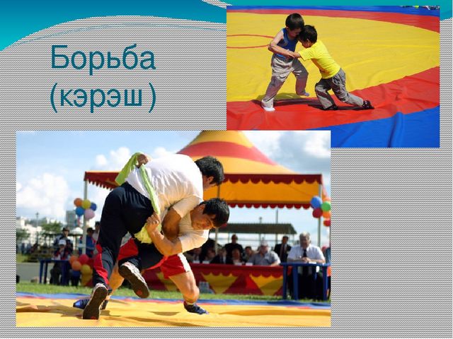 Презентация "Татарский праздник Сабантуй"