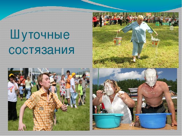 Презентация "Татарский праздник Сабантуй"