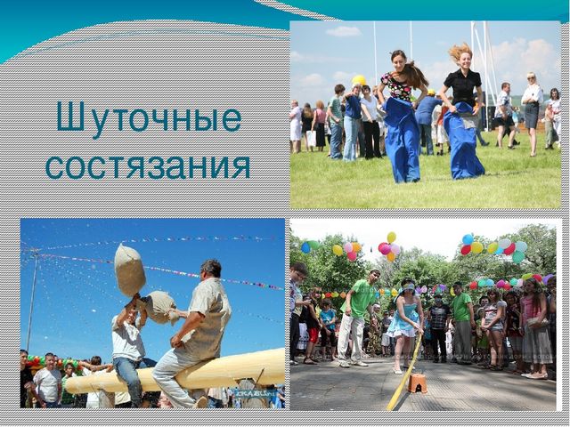 Презентация "Татарский праздник Сабантуй"