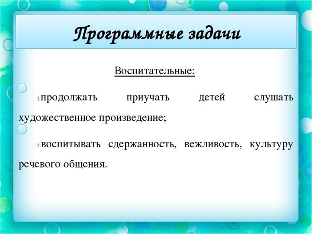 Конспект занятия по речевому развитию (ознакомление с художественной литературой) на тему «Заучивание стихотворения В.Н.Орлова «С базара » с детьми средней группы МБДОУ №58